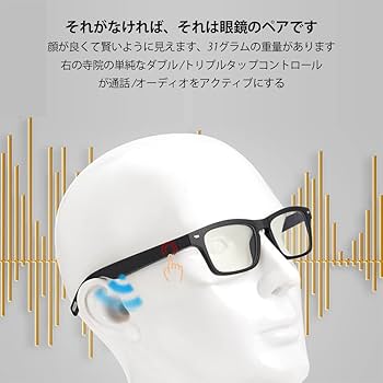 Amazon | スマートグラス 骨伝導メガネ BT 5.0 骨伝導 TR90